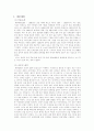 조선시대 혁명가(전봉준, 세종대왕, 김옥균) 2페이지