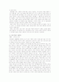 조선시대 혁명가(전봉준, 세종대왕, 김옥균) 6페이지