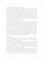 조선시대 혁명가(전봉준, 세종대왕, 김옥균) 14페이지