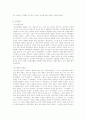 조선시대 혁명가(전봉준, 세종대왕, 김옥균) 16페이지