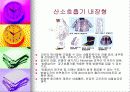디지털시대와 의복, 방화복 11페이지