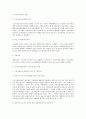 파견근로자의 근로조건 보호 2페이지