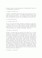 파견근로자의 근로조건 보호 4페이지