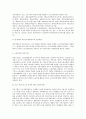 파견근로자의 근로조건 보호 5페이지