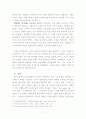 영화 U-571과 세계 2차대전 7페이지
