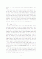 영화 U-571과 세계 2차대전 9페이지