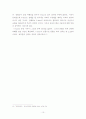 영화 U-571과 세계 2차대전 10페이지