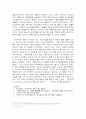 전쟁과 사회를 읽고 4페이지