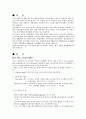 나노 기술의 2003년 이후의  각 국의 최근 동향 2페이지