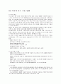 나노 기술의 2003년 이후의  각 국의 최근 동향 8페이지