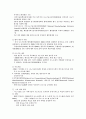 나노 기술의 2003년 이후의  각 국의 최근 동향 9페이지