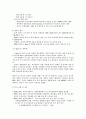 나노 기술의 2003년 이후의  각 국의 최근 동향 10페이지