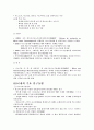 나노 기술의 2003년 이후의  각 국의 최근 동향 13페이지