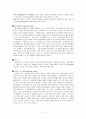 체성분 분석 2페이지