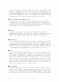 체성분 분석 4페이지