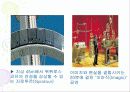 프랑스와 과학 11페이지