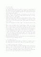최신 자기소개서 작성법 (예시위주의 사례 및 예문 20여개 포함) 2페이지