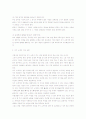 최신 자기소개서 작성법 (예시위주의 사례 및 예문 20여개 포함) 3페이지