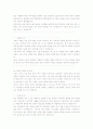 최신 자기소개서 작성법 (예시위주의 사례 및 예문 20여개 포함) 5페이지