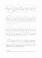 최신 자기소개서 작성법 (예시위주의 사례 및 예문 20여개 포함) 7페이지