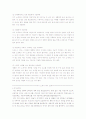 최신 자기소개서 작성법 (예시위주의 사례 및 예문 20여개 포함) 10페이지