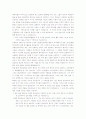 최신 자기소개서 작성법 (예시위주의 사례 및 예문 20여개 포함) 14페이지