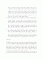 최신 자기소개서 작성법 (예시위주의 사례 및 예문 20여개 포함) 15페이지