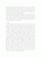 최신 자기소개서 작성법 (예시위주의 사례 및 예문 20여개 포함) 16페이지