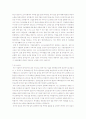 최신 자기소개서 작성법 (예시위주의 사례 및 예문 20여개 포함) 18페이지