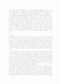 최신 자기소개서 작성법 (예시위주의 사례 및 예문 20여개 포함) 20페이지