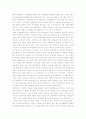 최신 자기소개서 작성법 (예시위주의 사례 및 예문 20여개 포함) 21페이지