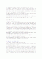 최신 자기소개서 작성법 (예시위주의 사례 및 예문 20여개 포함) 24페이지