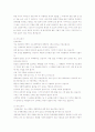 최신 자기소개서 작성법 (예시위주의 사례 및 예문 20여개 포함) 27페이지