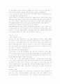 최신 자기소개서 작성법 (예시위주의 사례 및 예문 20여개 포함) 29페이지