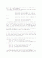 최신 자기소개서 작성법 (예시위주의 사례 및 예문 20여개 포함) 30페이지