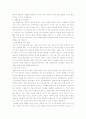 최신 자기소개서 작성법 (예시위주의 사례 및 예문 20여개 포함) 32페이지