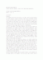 최신 자기소개서 작성법 (예시위주의 사례 및 예문 20여개 포함) 33페이지