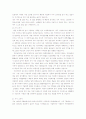 최신 자기소개서 작성법 (예시위주의 사례 및 예문 20여개 포함) 34페이지