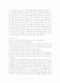 최신 자기소개서 작성법 (예시위주의 사례 및 예문 20여개 포함) 35페이지