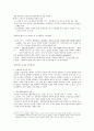 진흥왕의 업적 2페이지
