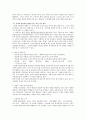 진흥왕의 업적 4페이지