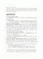진흥왕의 업적 5페이지