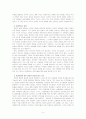 찰스 H. 크래프트 의 기독교와 문화 서평 4페이지