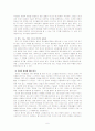 찰스 H. 크래프트 의 기독교와 문화 서평 6페이지