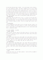 프로이드와 에릭슨의 이론 비교 2페이지