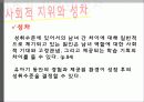 [교육심리] 학습자의 개인차-창의성 PPT자료 19페이지
