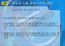 [교육심리] 학습자의 동기에 대한 PPT자료 26페이지