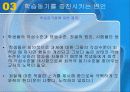 [교육심리] 학습자의 동기에 대한 PPT자료 27페이지