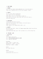 국제보석전시회 2페이지