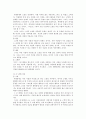아멜리에를 보고 조사한 인물들의 쾌락원칙과 현실원칙 2페이지